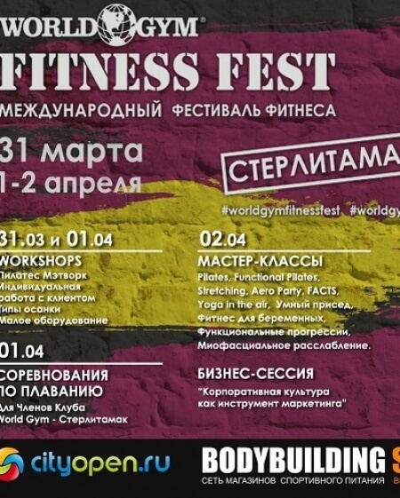 World Gym Fitness Fest впервые в Башкортостане!